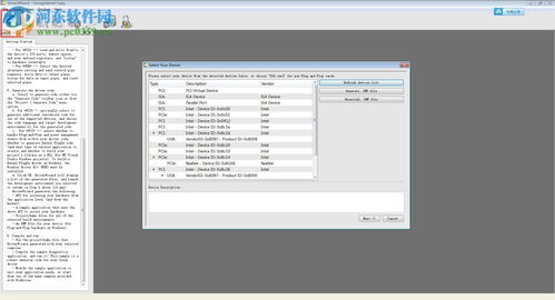 WinDriver 64位/32位软件下载 安全与合法获取途径详解