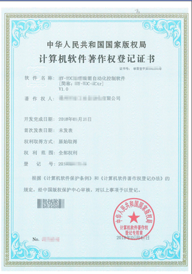 发票货物名称按软件著作权上的简称开具“计算机软件开发”的实践与合规说明