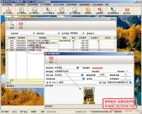 广东信华电脑科技公司 深耕软件开发，价格优势显著更获青睐